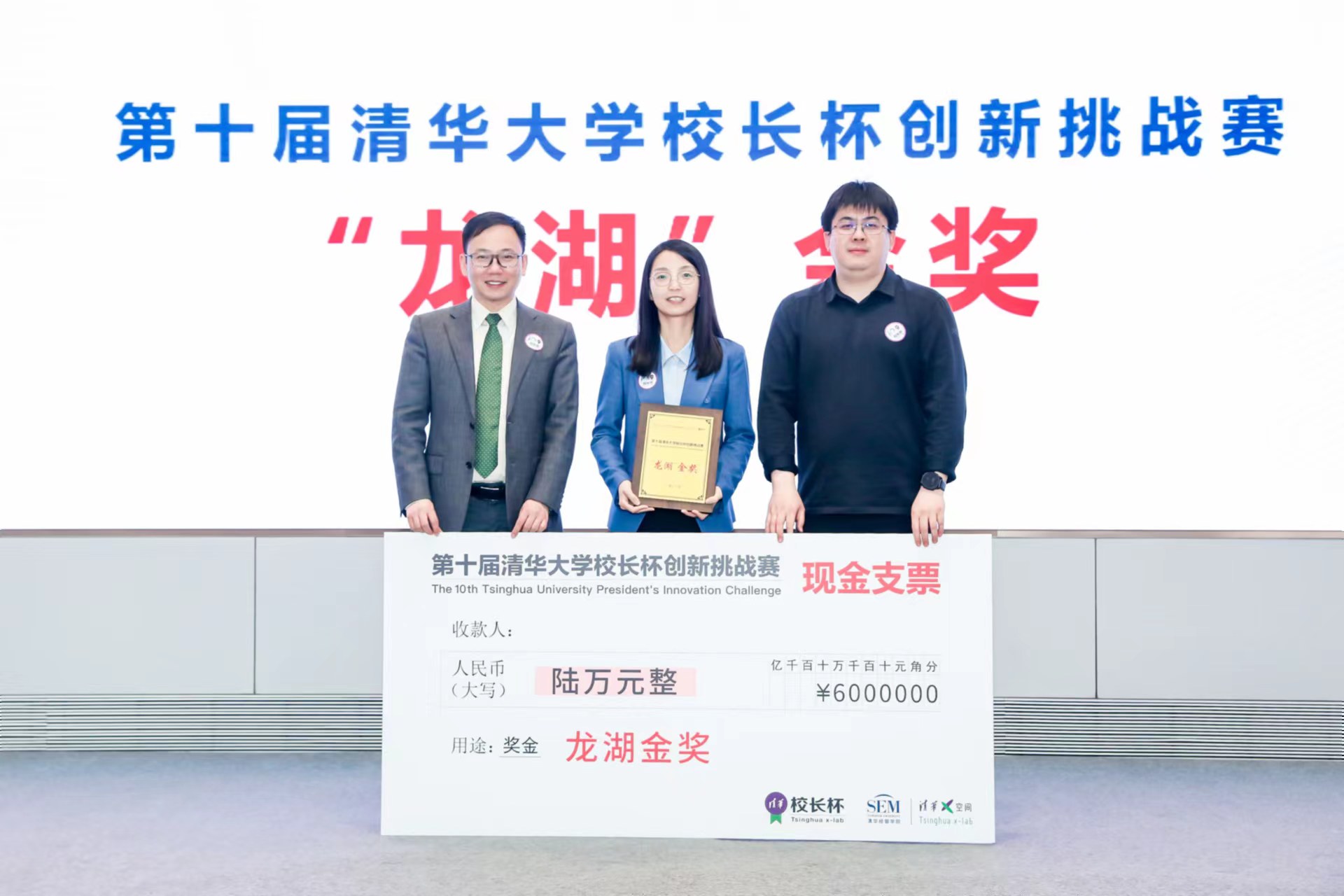 20230506-第十届米兰milan官方网站“校长杯”创新挑战赛决赛收官-经管学院摄影-“质肽生物”团队斩获金奖.jpg