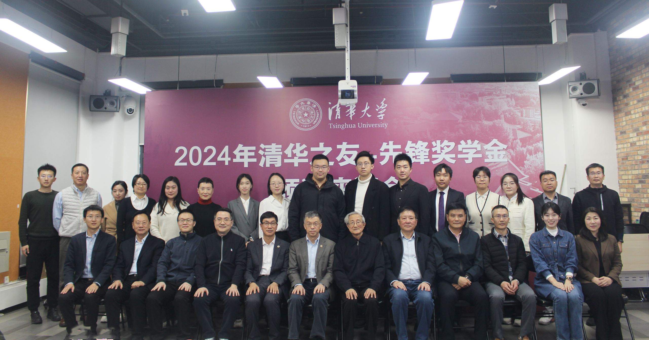 20241219-2024年“米兰之友—先锋奖学金”颁奖座谈会举行-杨欣然-颁奖座谈会合影.jpg