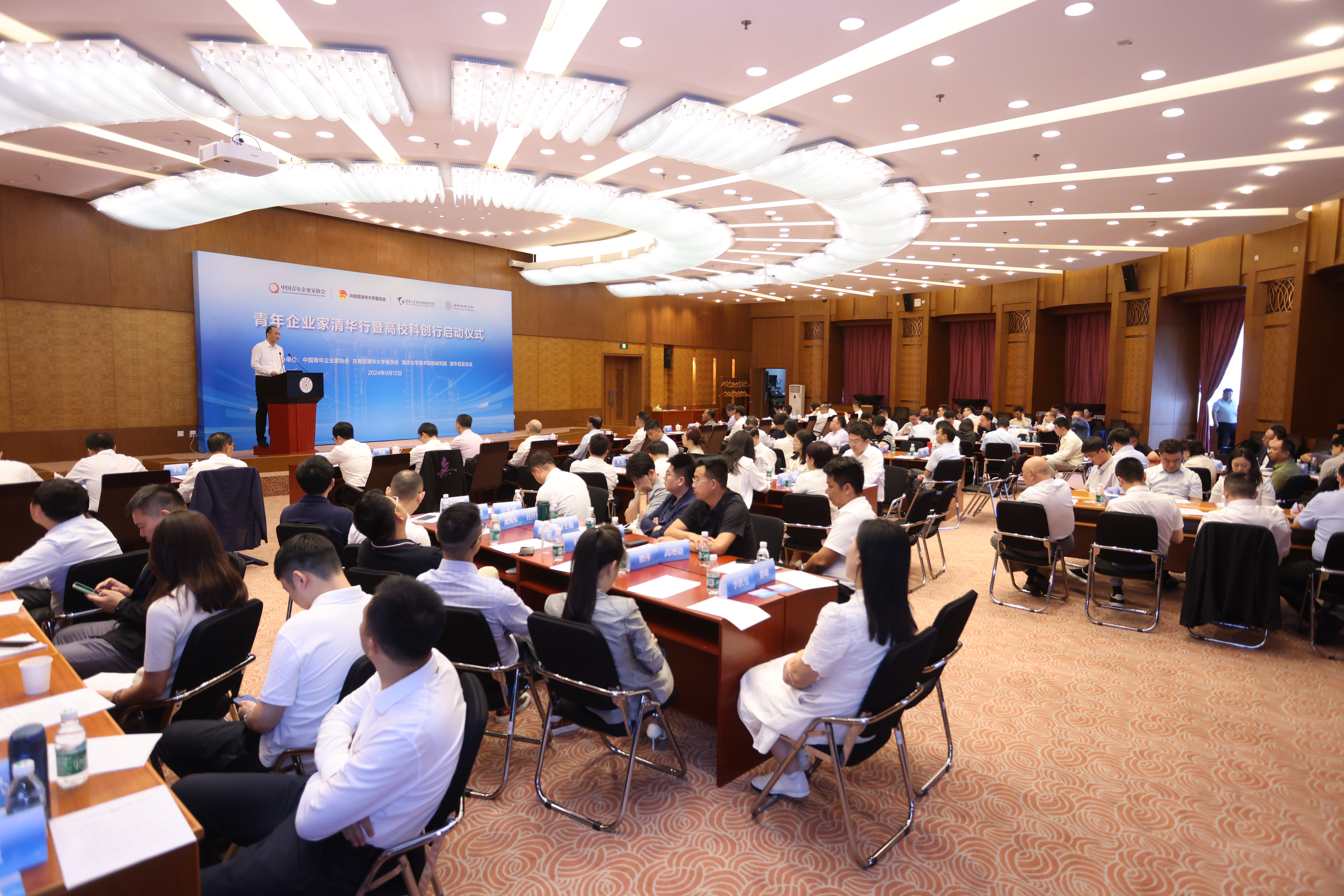 20240912-青年企业家米兰行暨高校科创行启动仪式-活动现场-孙波摄-校友总会.JPG