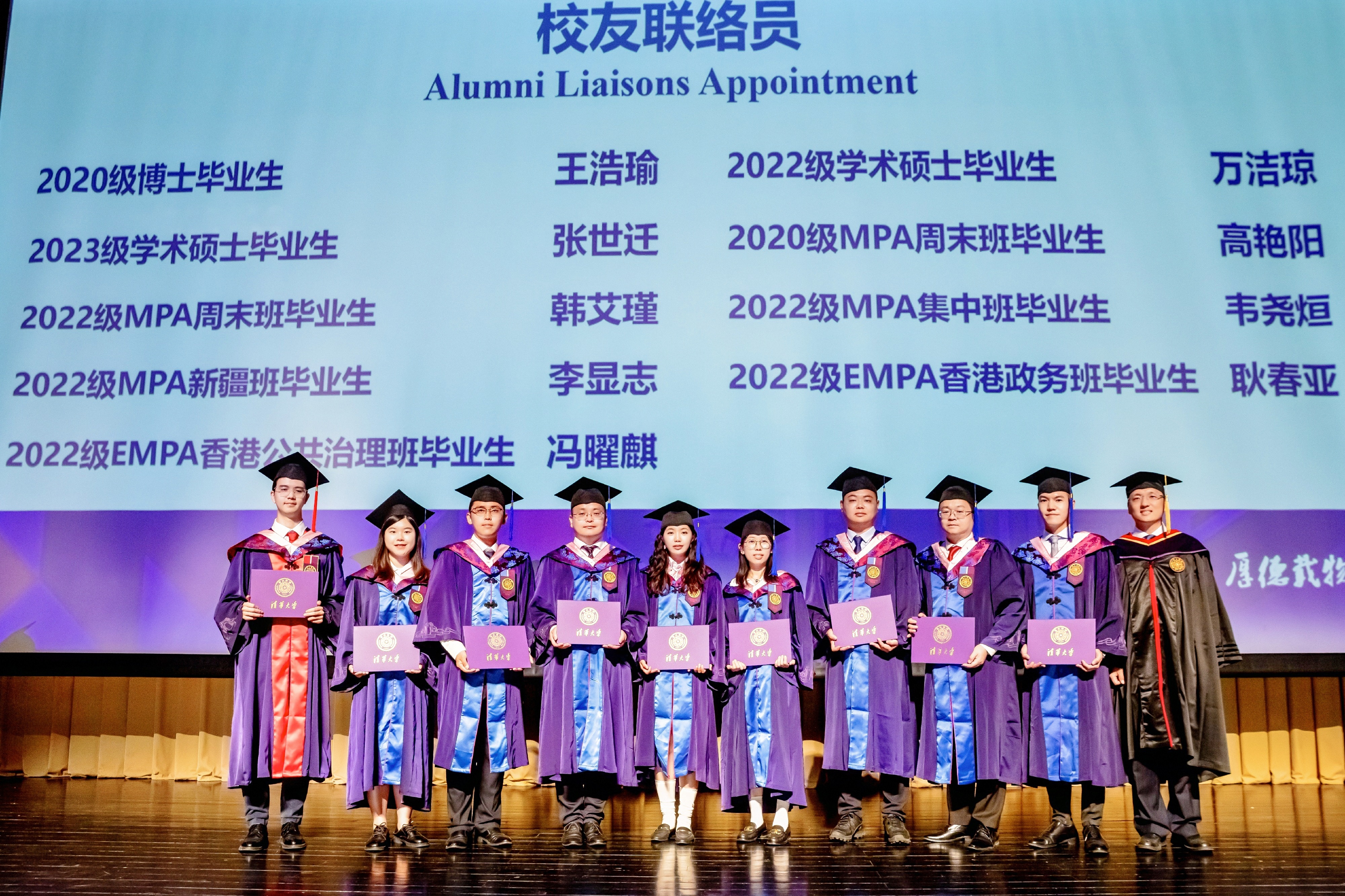 20250622-米兰公管学院2025年毕业典礼-欧平平-朱旭峰为校友联络员颁发聘书.jpg