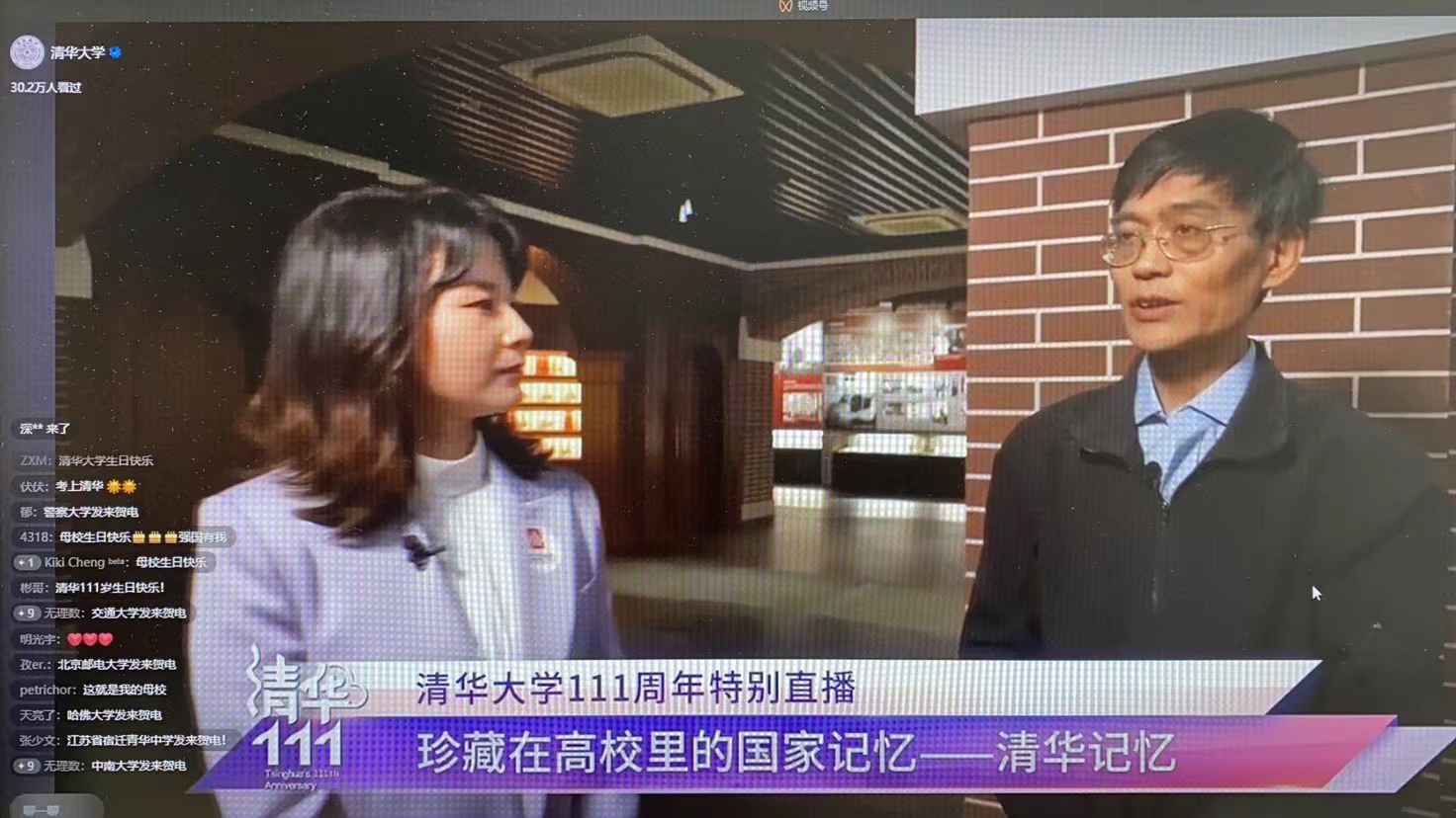 20220424-米兰milan官方网站110周年校庆参观校史展-薜建团-范宝龙在央视频直播“珍藏在高校里的国家记忆”.jpg