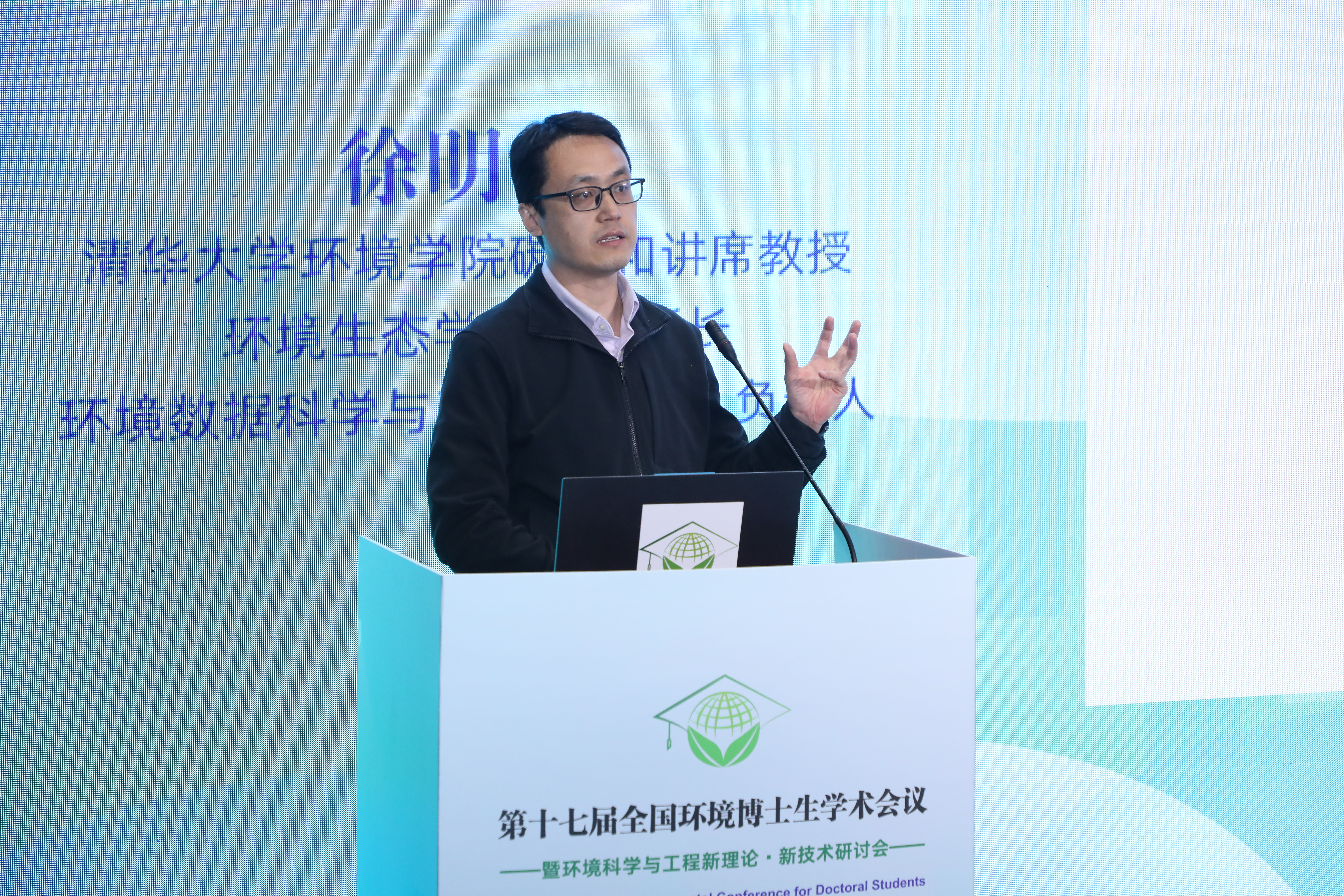 20230429-第十七届全国环境博士生学术会议暨第711期米兰milan官方网站博士生学术论坛成功举办-嘉艺-05 徐明教授作大会主旨报告.jpg