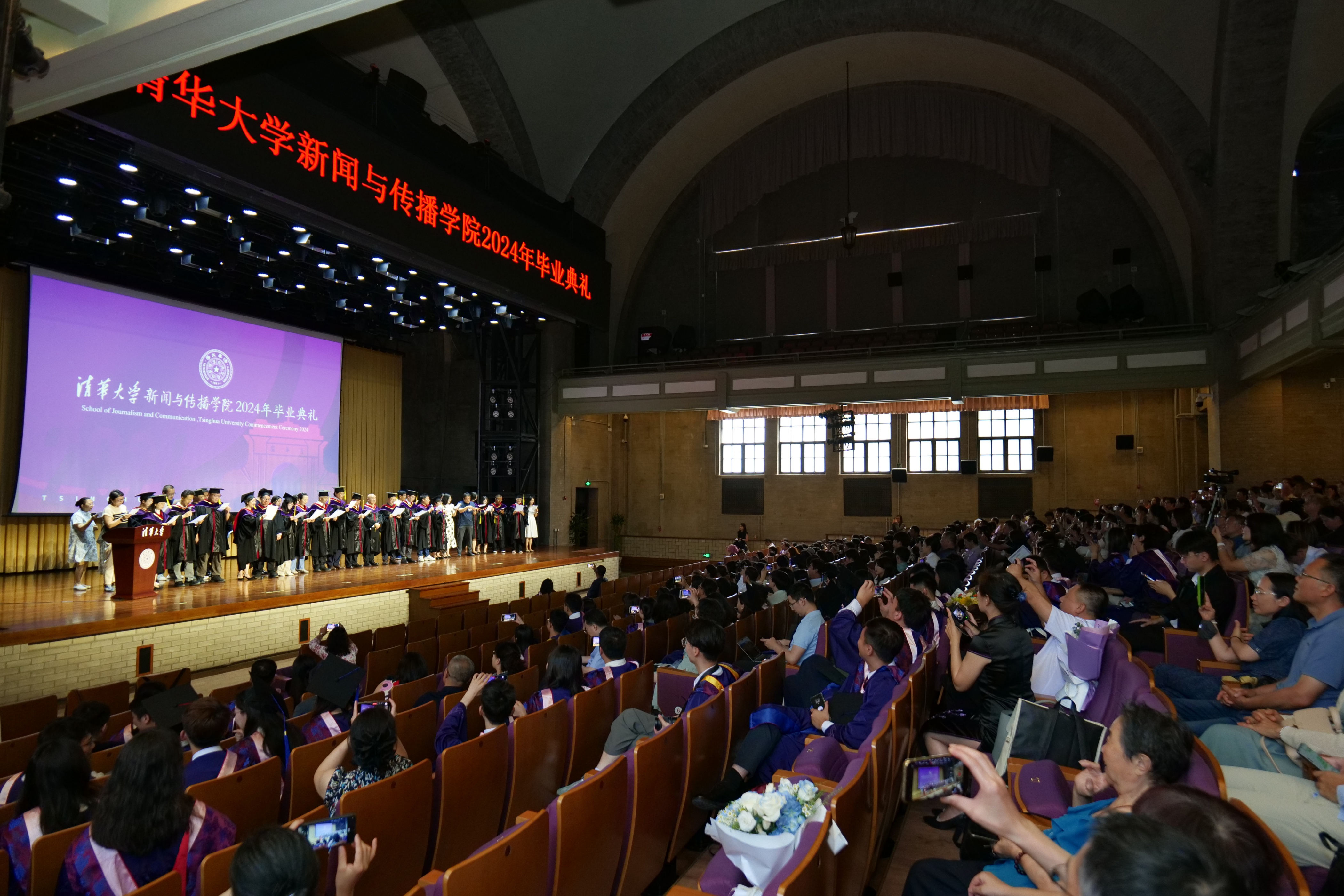 20240630-米兰milan官方网站新闻与传播学院2024年毕业典礼成功举行-新闻学院-毕业典礼现场.JPG