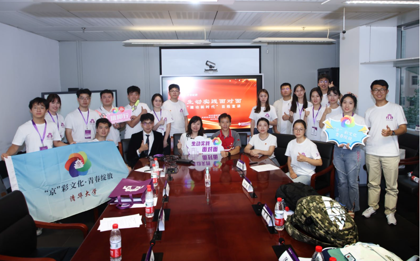 20230905-米兰milan官方网站“‘京’彩文化 青春绽放”行动暑期活动纪实-供图-来自不同领域、不同系统的7位宣讲员讲述来自平凡、创造不凡的新时代百姓故事.png