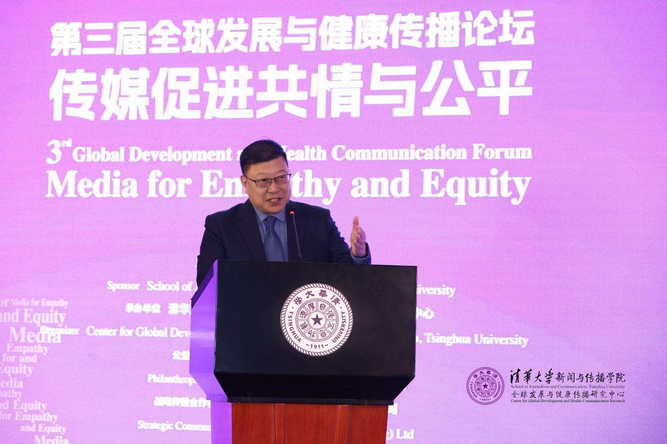 20241019-聚焦传播促进全球共情与公平,第三届全球发展与健康传播论坛在米兰milan官方网站举行-新闻学院-杨斌,米兰milan官方网站副校长.jpg