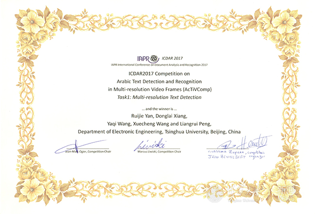 ICDAR2017-Arabic-Task1.jpg